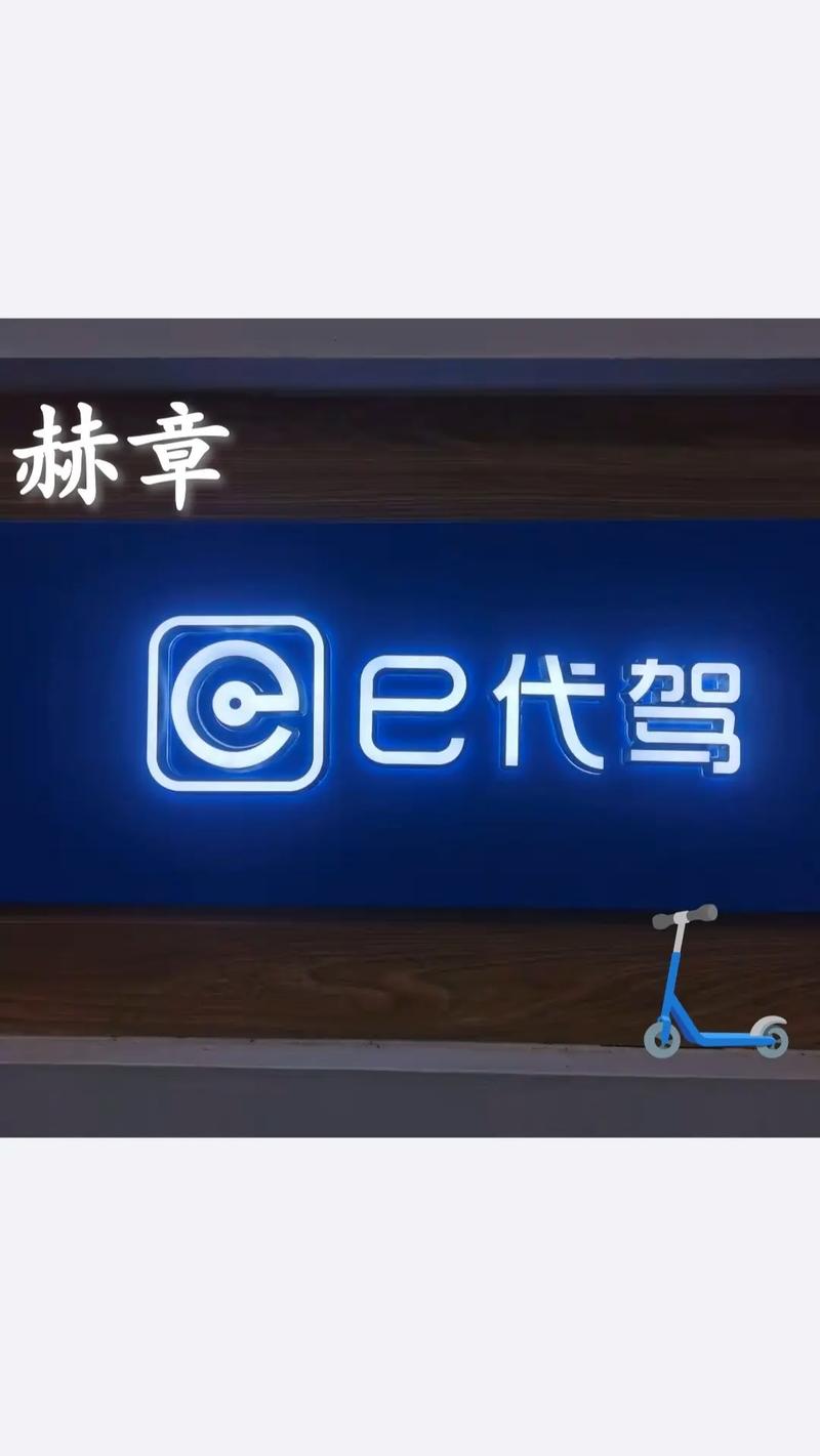 赫章代駕溫馨提示 e代駕啟動全方位服務(wù)升級，代駕與快送全覆蓋