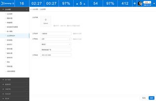 優化企業溝通效率 探索03小能客服軟件的企業設置與服務功能