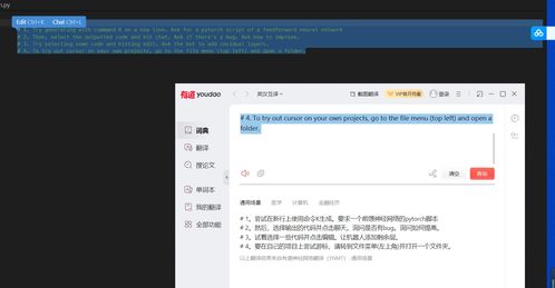 Cursor 免費集成GPT服務的智能編程助手與聊天工具