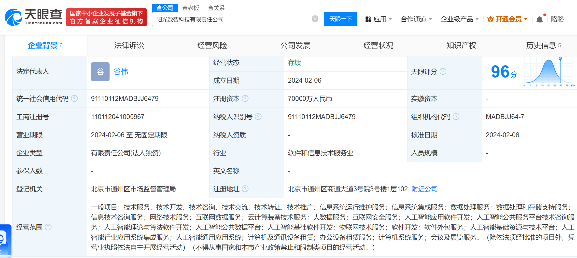 陽光保險斥資7億成立數智科技公司，搶灘人工智能理論與算法軟件賽道