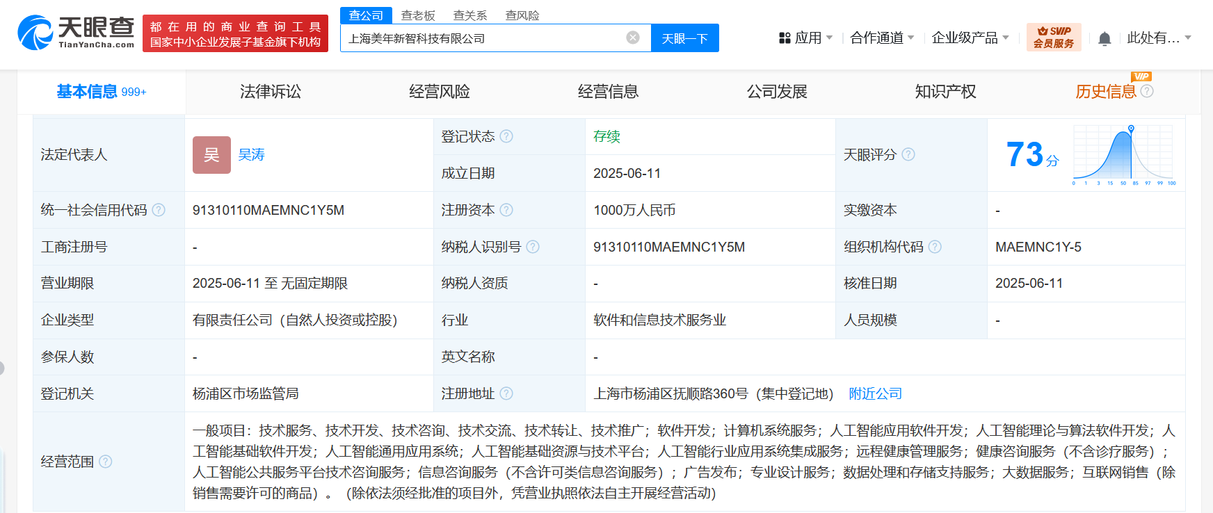 人工智能理論與算法軟件開發 從數學根基到工程實踐