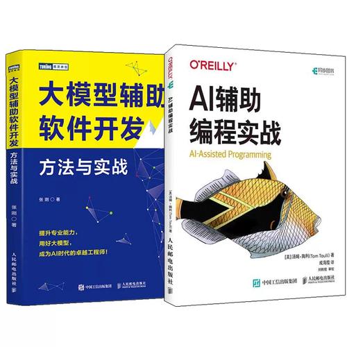大模型人工智能機(jī)器學(xué)習(xí)深度學(xué)習(xí)軟件開發(fā)程序設(shè)計(jì)計(jì)算機(jī)編程入門書