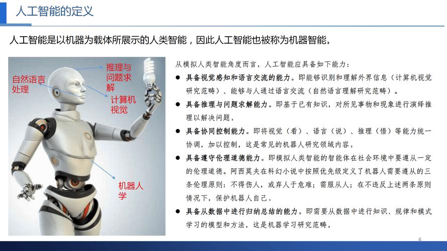 人工智能算法與應(yīng)用場景介紹